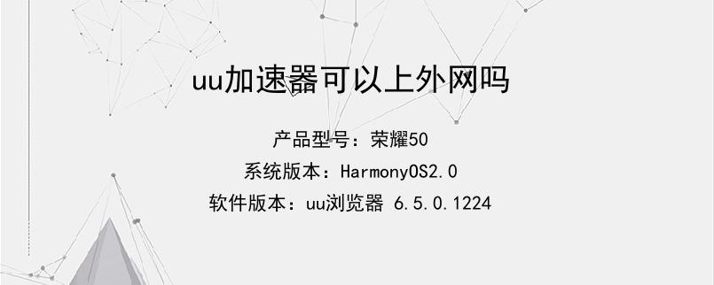 电脑端外网加速器,电脑外网加速器哪个好