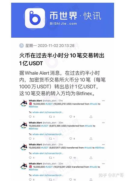 usdt转出,usdt转出交易所意味着什么