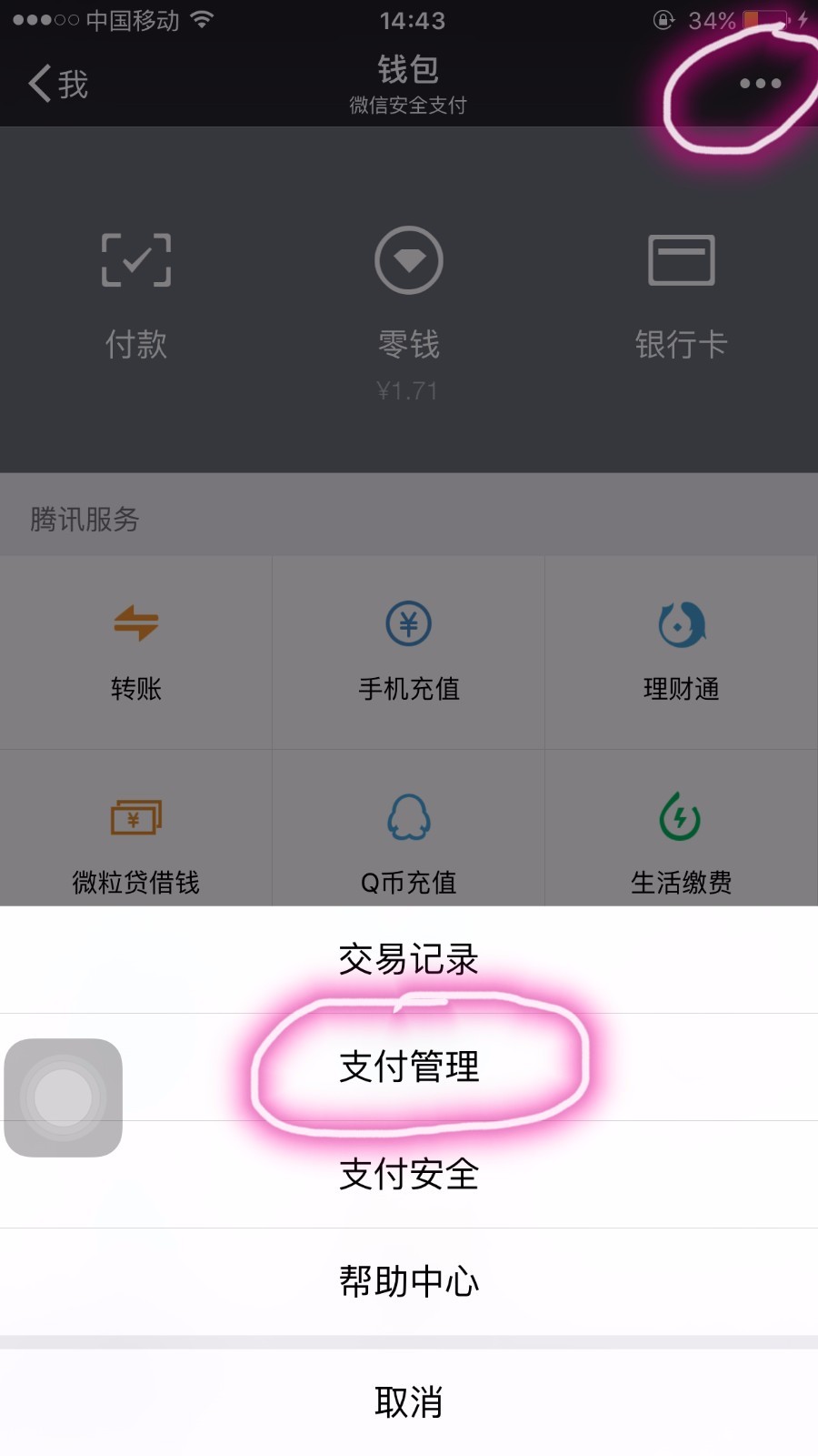 苹果不能下载app,说绑定的微信支付无效怎么办,苹果不能下载app,说绑定的微信支付无效怎么办呀
