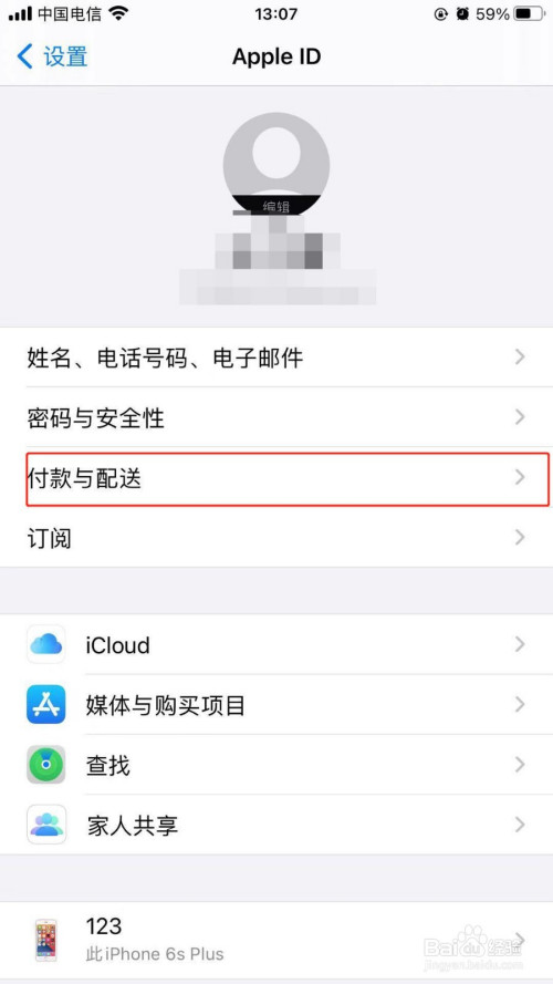 苹果手机下载软件出现付款方式,苹果手机下载软件付款方式被拒绝