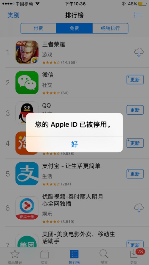 苹果手机下载不了软件怎么回事,苹果手机下载不了软件怎么回事说没有消费过