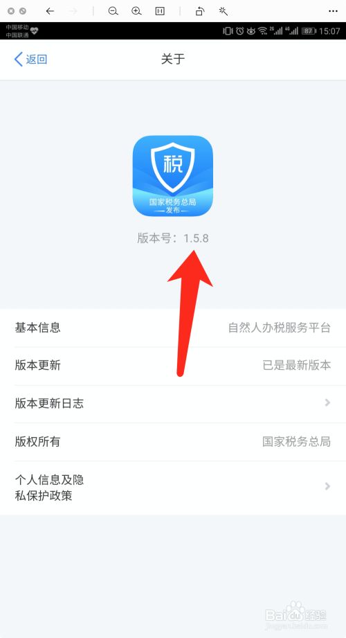 下载个人所得税app免费下载安装到手机,下载个人所得税app免费下载安装到手机桌面上