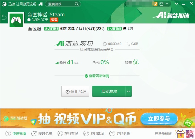 免费加速国外的加速器,免费加速国外网站的加速器