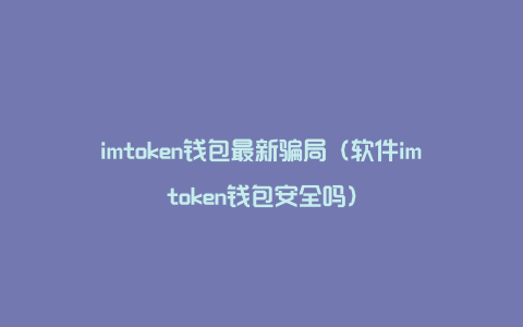tokenim钱包win下载,tokenim20官网下载钱包