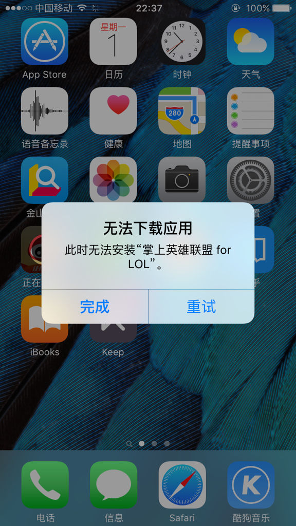 苹果不能下载软件是什么原因造成的,苹果不能下载软件是什么原因造成的怎么办