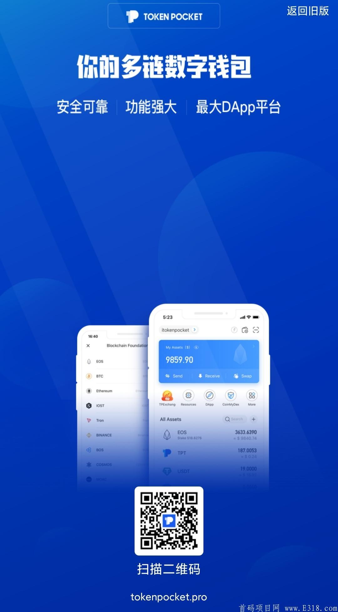 tp钱包苹果官网下载app正版的简单介绍