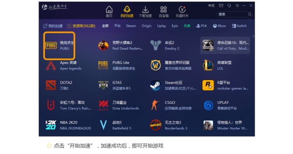 免费加速器2021,免费加速器2023年