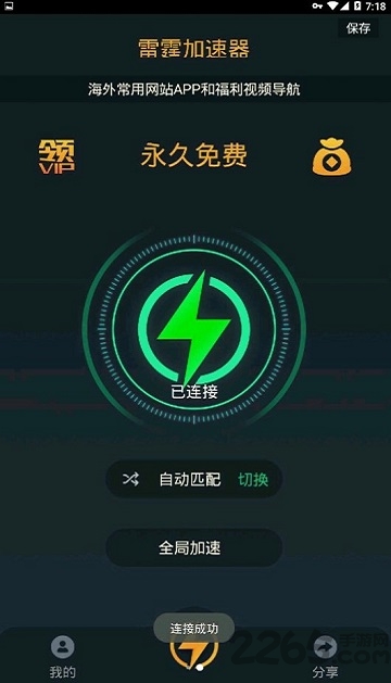 免费加速器试用7天,免费加速器试用7天下载
