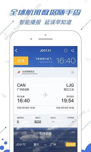飞机下载官网app,飞机官方下载安卓中文版