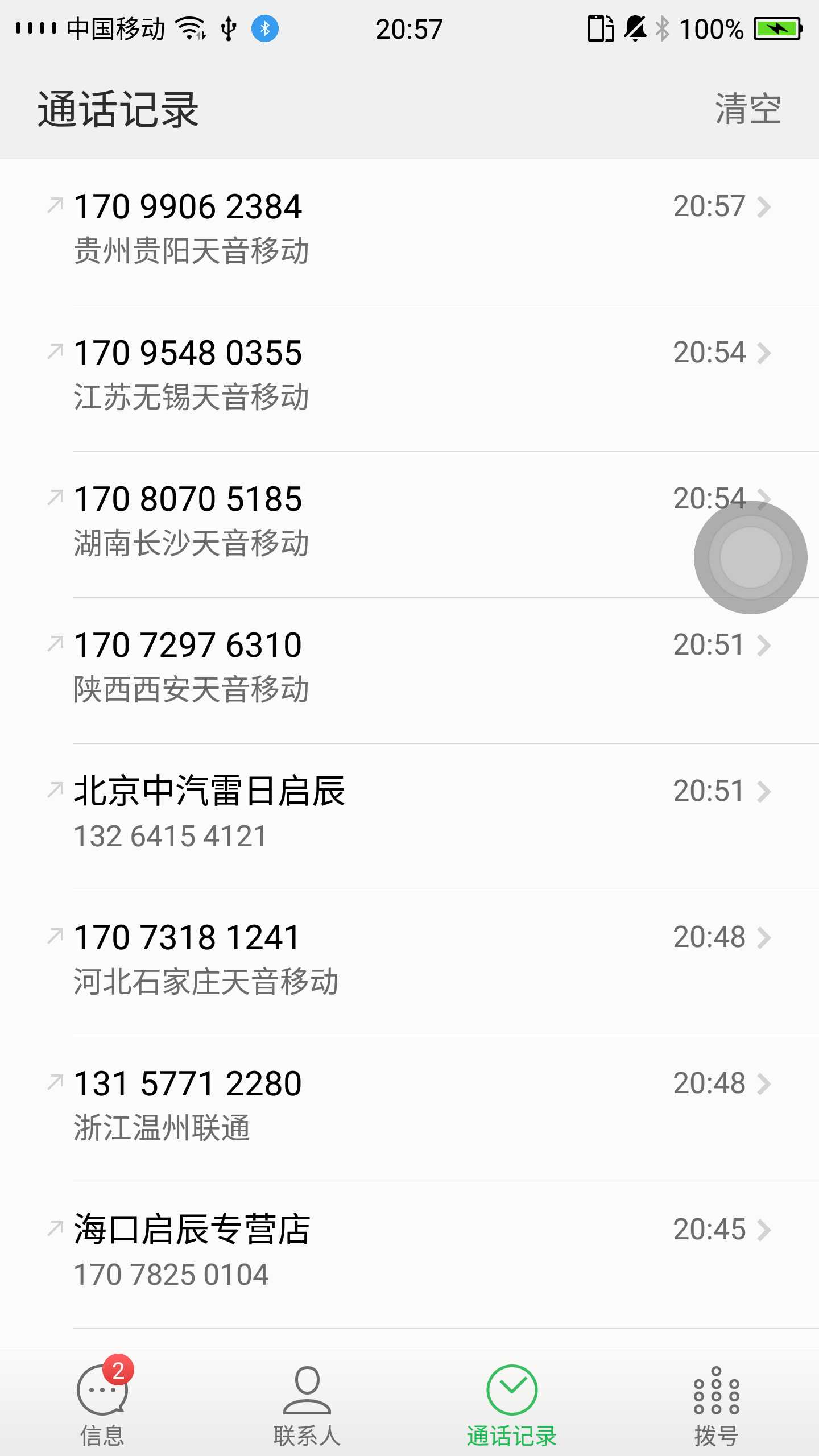 手机操作记录查询软件,如何查询手机操作记录查询