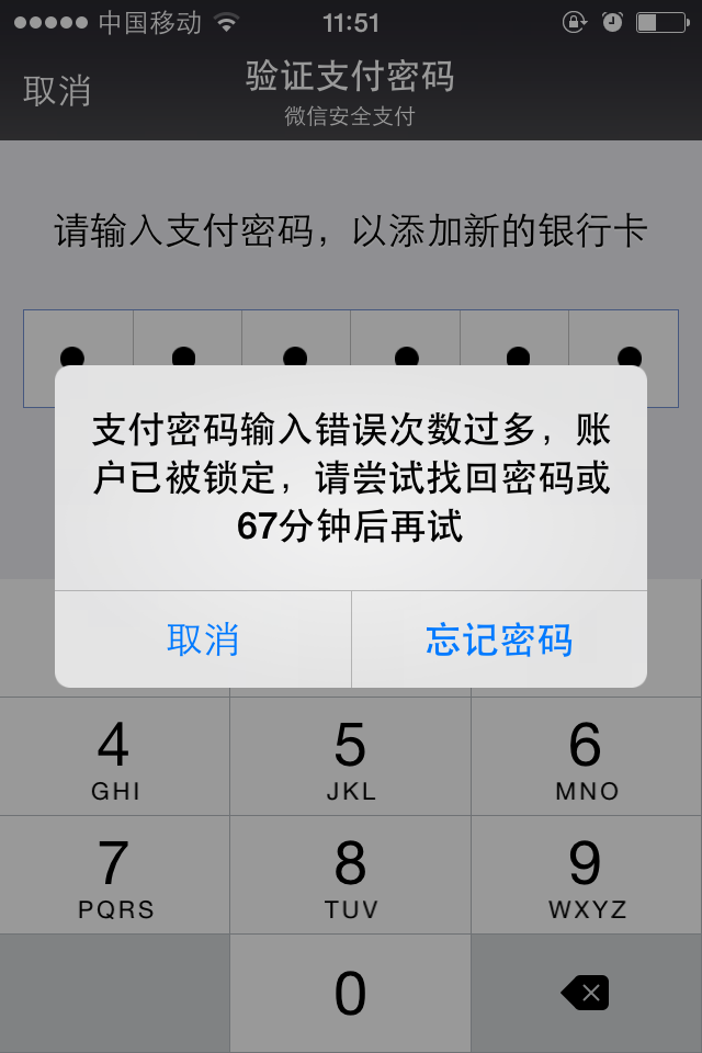 苹果下载不了app微信支付被了拒,苹果下载不了app微信支付被了拒绝怎么办