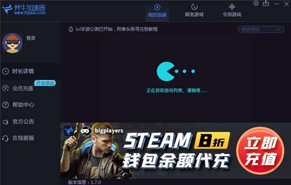 加速海外游戏的免费加速器,免费加速海外游戏的手游加速器