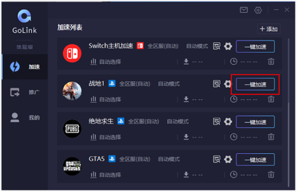 加速器怎么挂梯子上外网的简单介绍