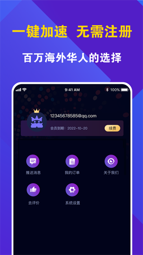 优途加速器免费版,优途加速器免费版v1226