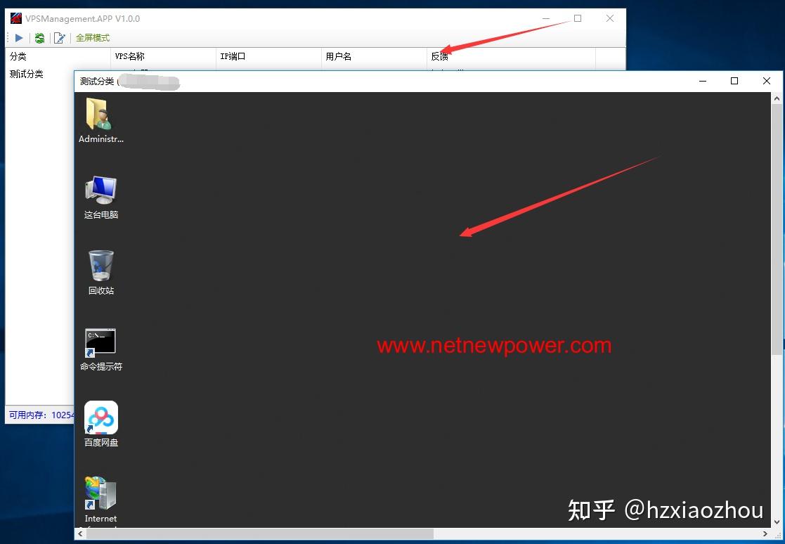远程桌面工具推荐超级vps管理器,win10远程桌面app超级vps管理器