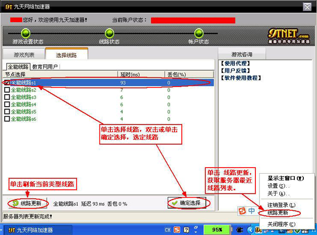 海外梯子加速器免费使用教程,海外梯子加速器免费使用教程视频
