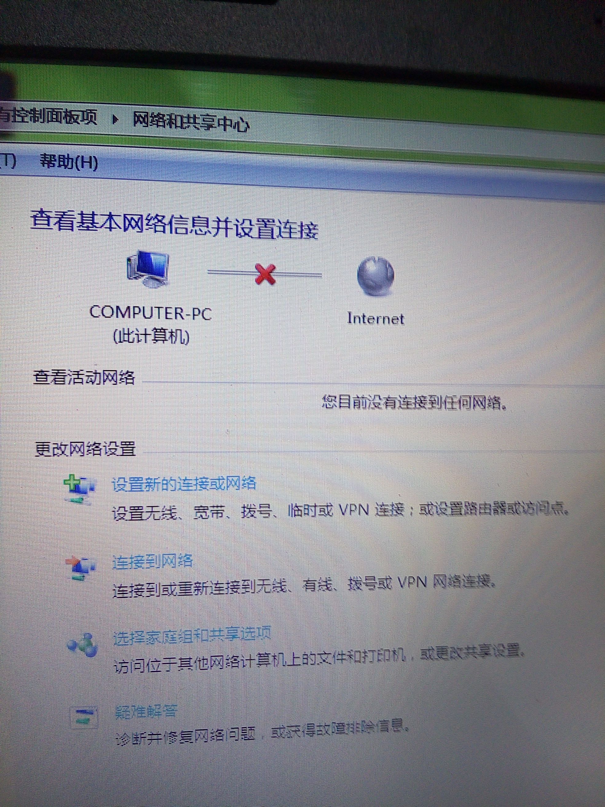 旧版电脑怎么连接网络,旧版电脑如何连接wifi
