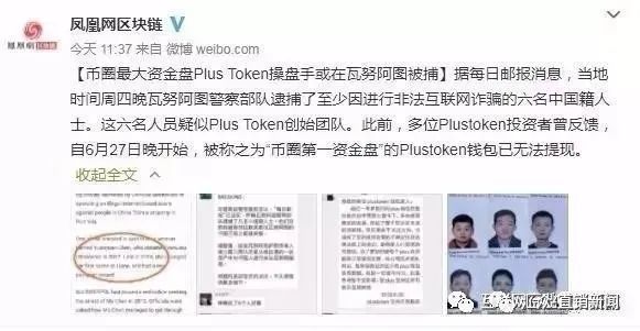 包含数字钱包plustoken的词条