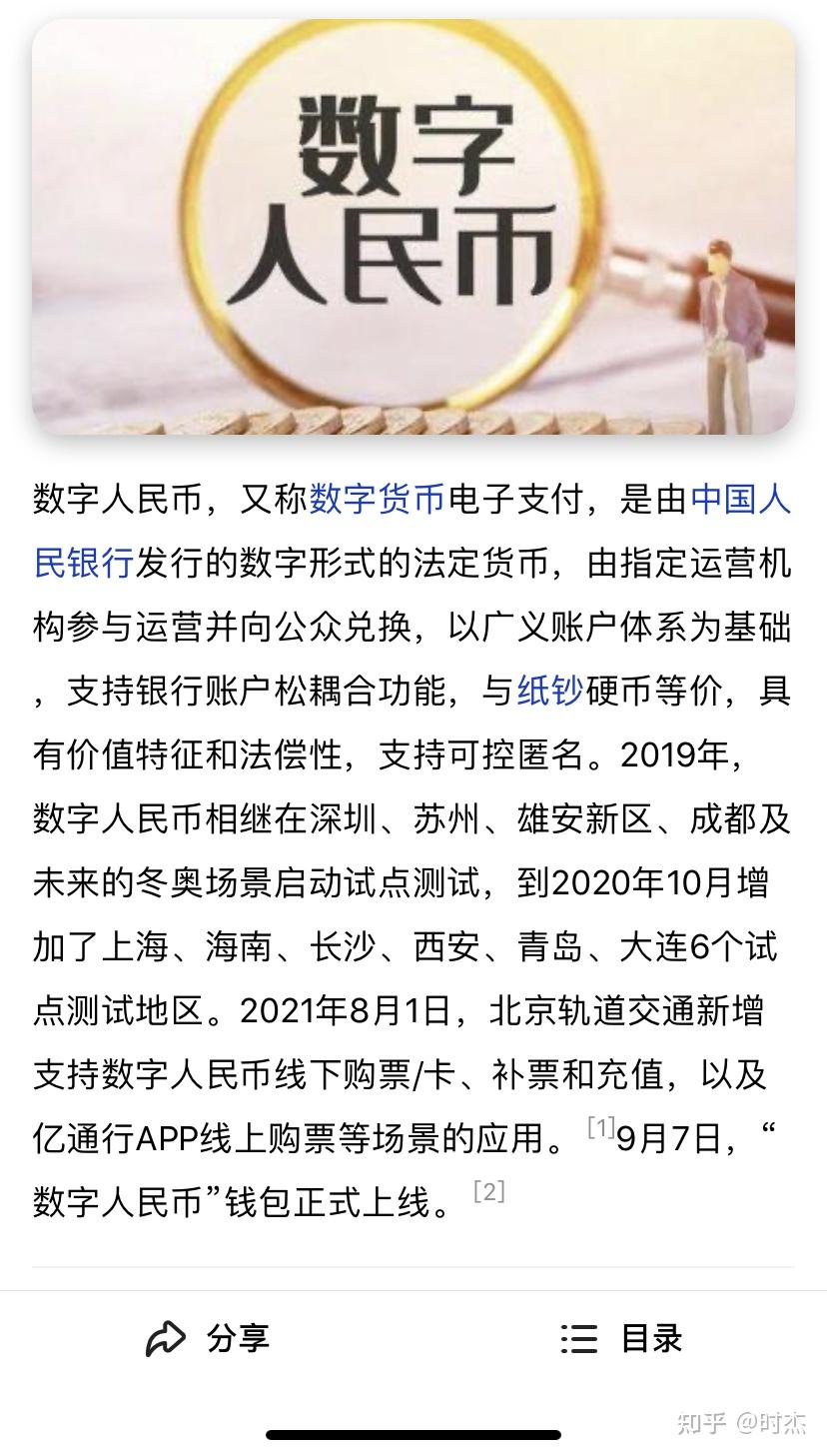数字人民币有关的股票有哪些,数字人民币有关的股票有哪些龙头