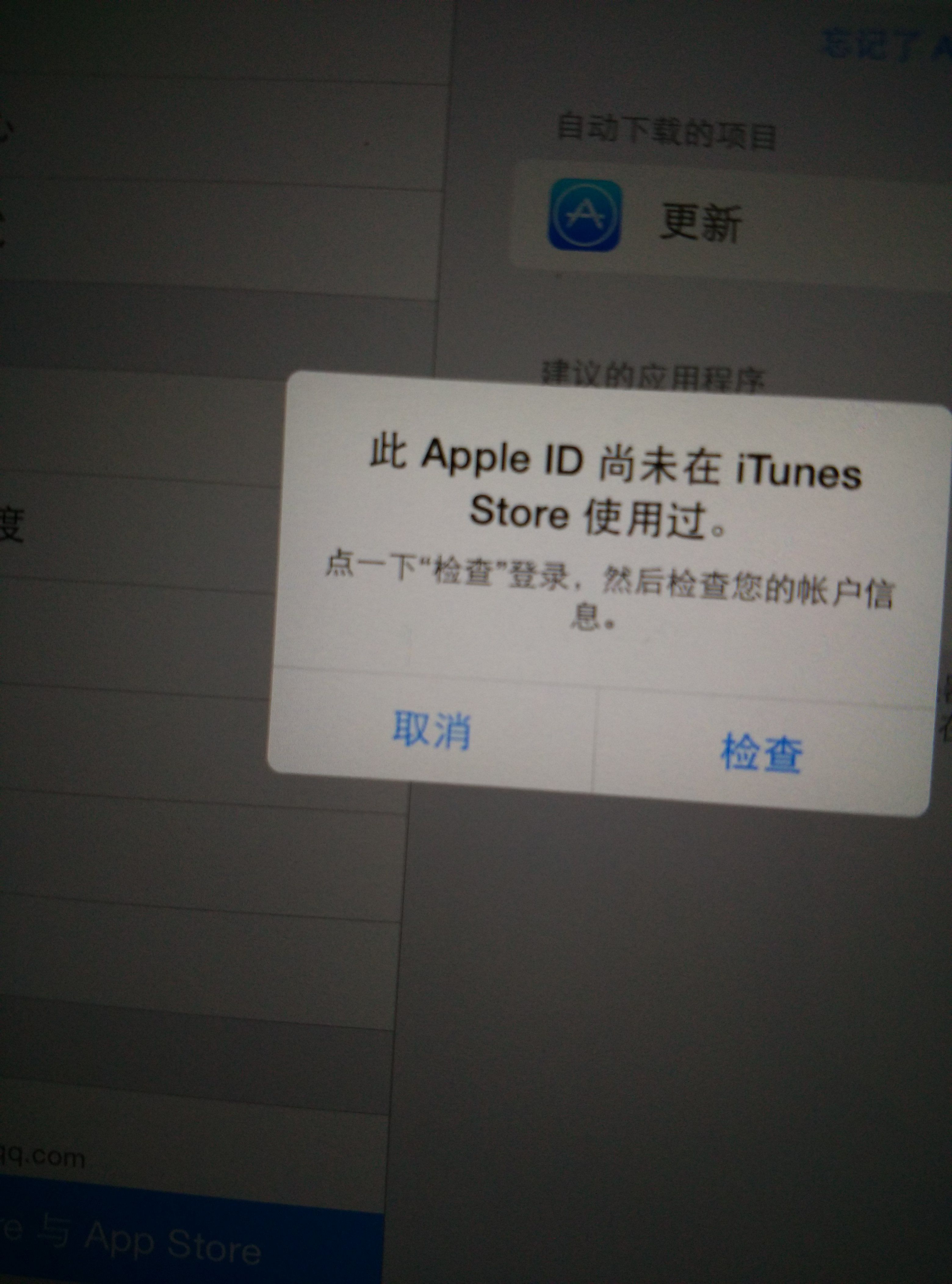 苹果手机下载不了软件是什么问题,iphone无法下载app是什么情况