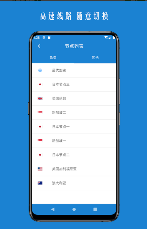 加速器国外免费版ios,加速器国外免费版ios下载