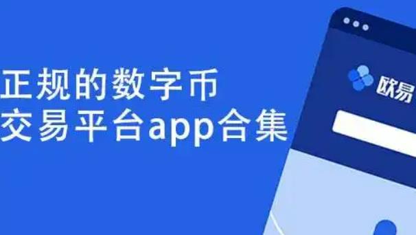 usdt官方交易平台,官网下载usdt交易平台