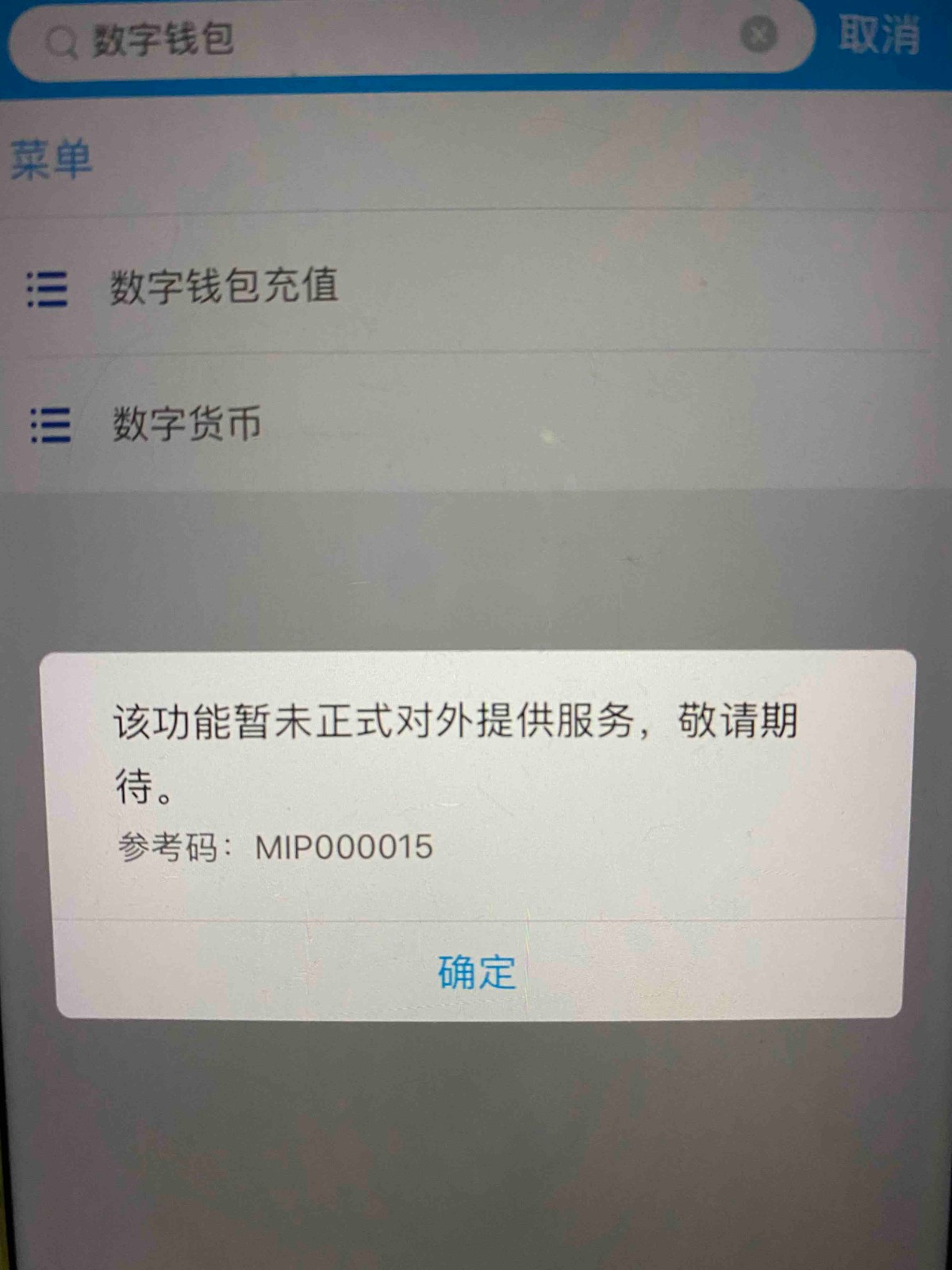 im钱包苹果版下载,im钱包苹果版app