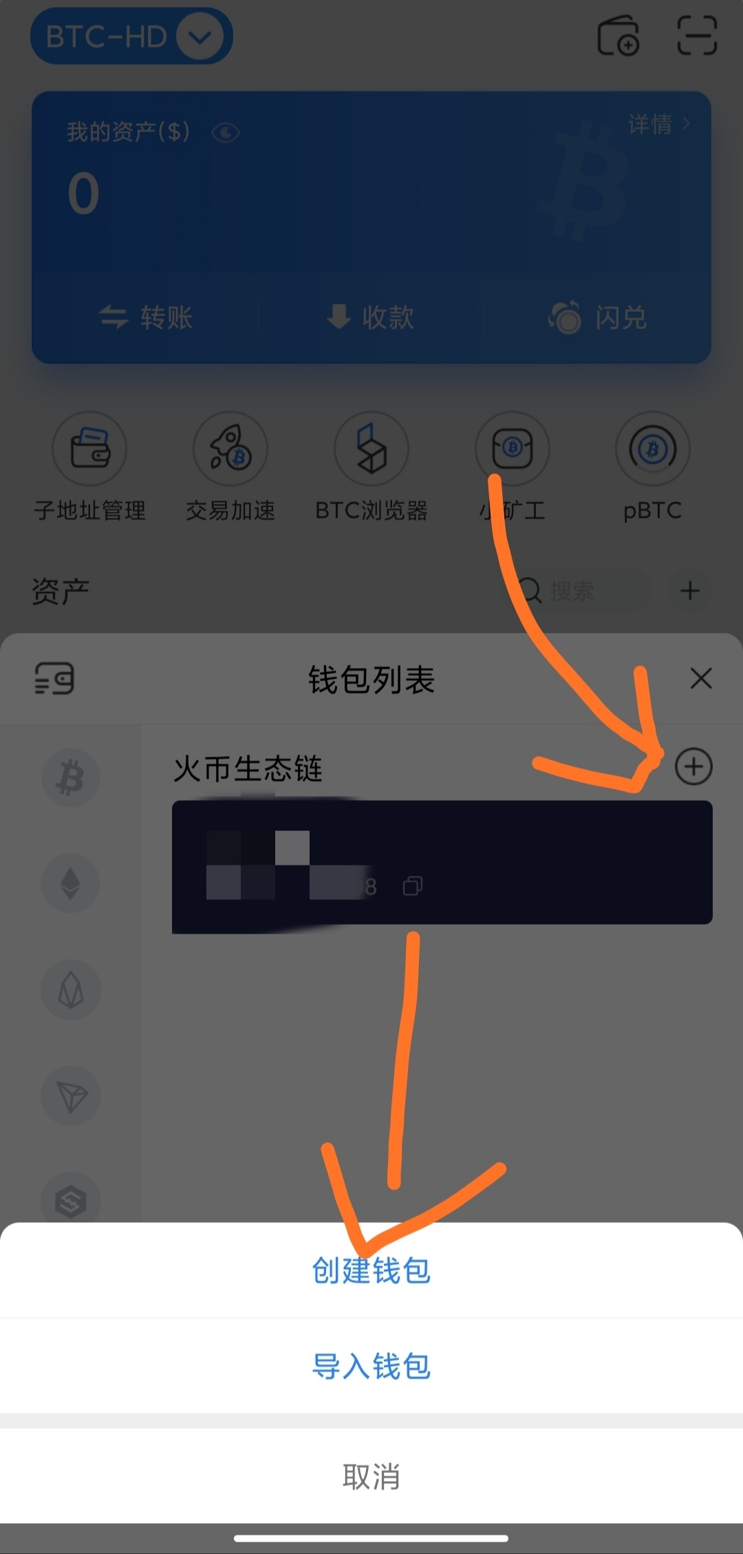 包含Tokenpocket下载官网安卓版的词条