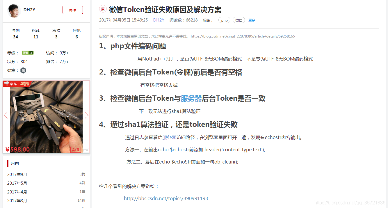 微信的token,微信的钱怎样转到支付宝