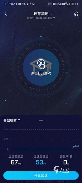 telei加速器下载安卓,telei加速器苹果下载链接