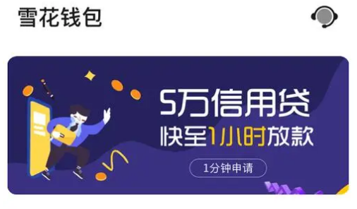 么么钱包贷款是正规吗,么么钱包是不是倒闭了,怎么借不了了