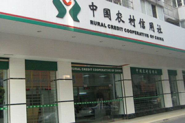 中国农村信用社,中国农村信用社上班时间