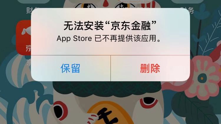 苹果手机怎么下载不了京东商城,苹果手机怎么下载不了京东商城软件