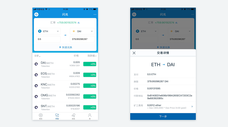 im钱包闪兑,tp钱包闪兑一直在兑换中