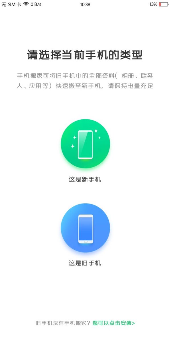 oppo手机小狐狸钱包闪退怎么回事啊,oppo手机小狐狸钱包闪退怎么回事啊怎么解决