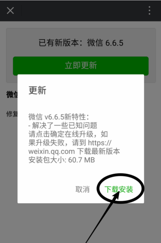 苹果6下载不了微信怎么回事,苹果6下载不了微信怎么回事儿