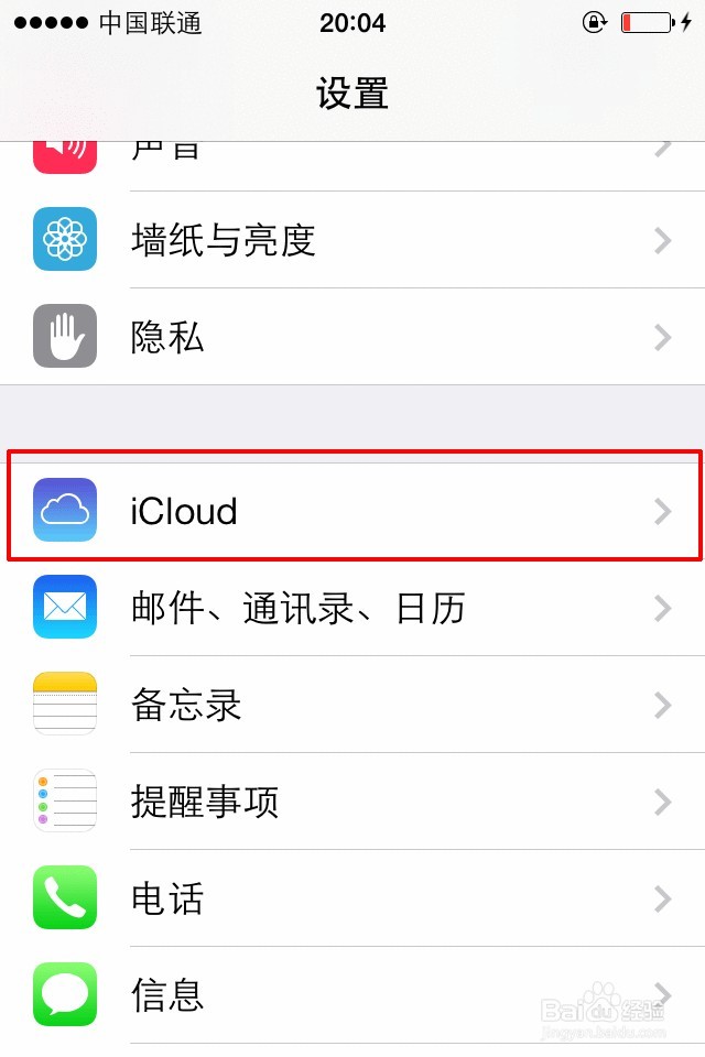 苹果手机怎么登陆新的ID,iphone怎么登陆新的id