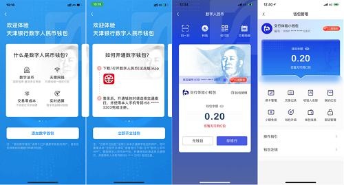 imtoken钱包TRX余额截图,imtoken钱包usdt兑换trx