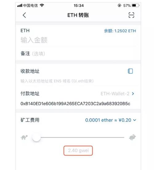 imtoken钱包TRX余额截图,imtoken钱包usdt兑换trx