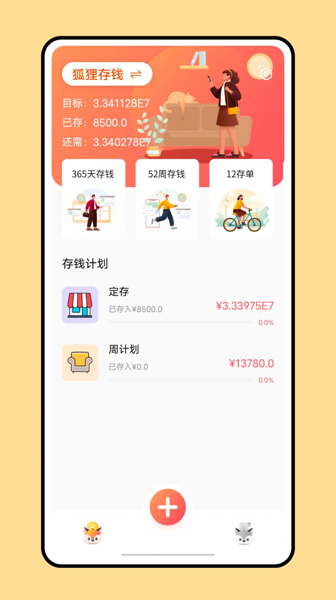 小狐狸钱包会发币吗,小狐狸钱包可以交易吗