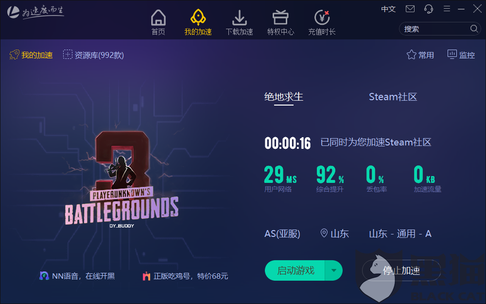 加速器每天免费半小时,加速器 每天免费1小时