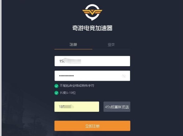 不用实名加速器下载安装免费,2021年不用实名认证的加速器