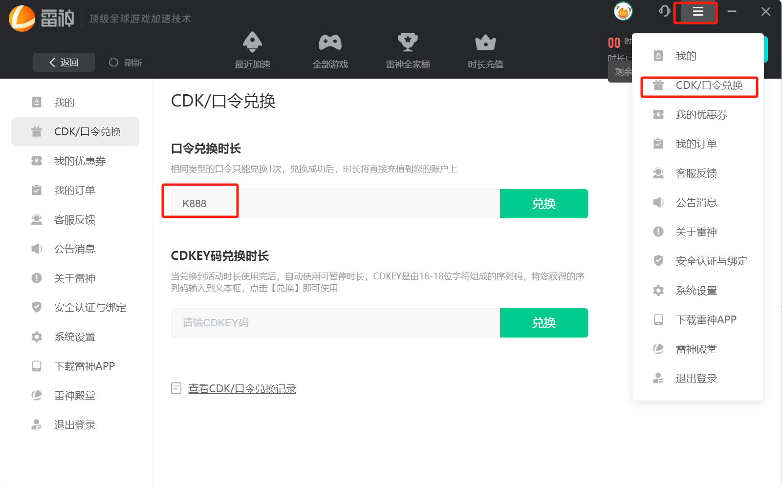 鹰眼加速器怎么用,鹰眼加速器安卓下载