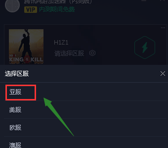 鹰眼加速器怎么用,鹰眼加速器安卓下载