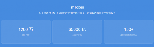 imtoken有交易所吗,imtoken会被国家禁止吗