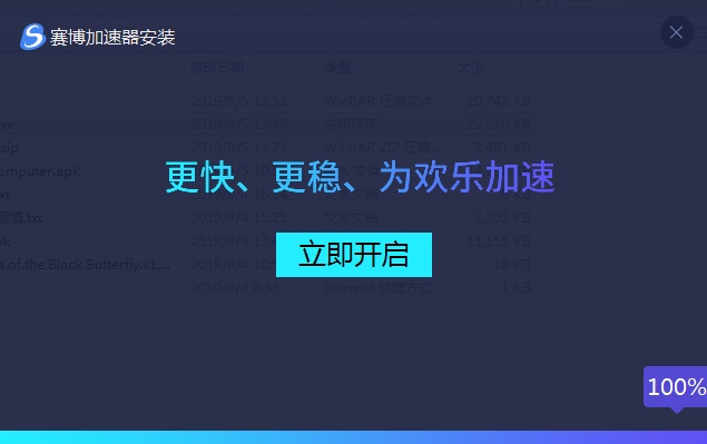 限时免费的加速器,限时免费加速器外网