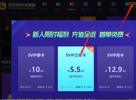 限时免费的加速器,限时免费加速器外网