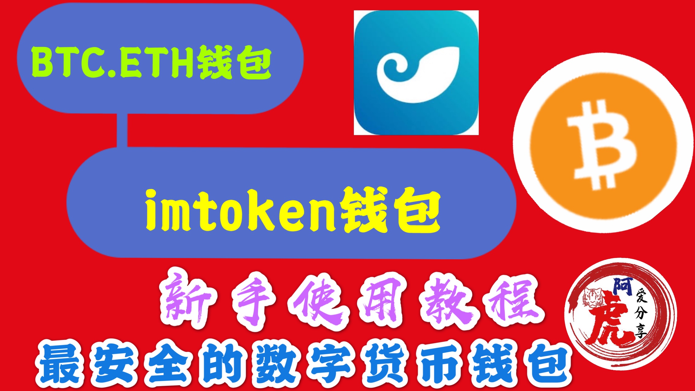imtoken钱包官方网站,imtoken钱包官方网站地址