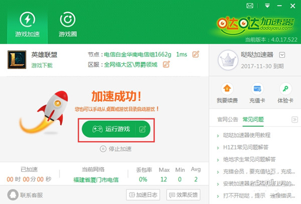 免费加速器试用一小时每天几次正常,免费加速器试用一小时每天几次正常吗