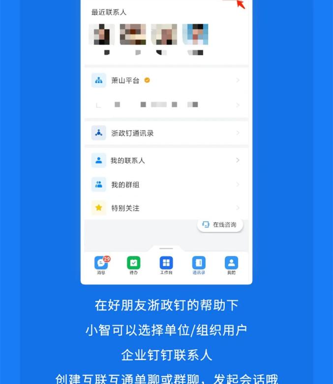 苹果为什么下载不了浙政钉,iphone不能下载浙政钉